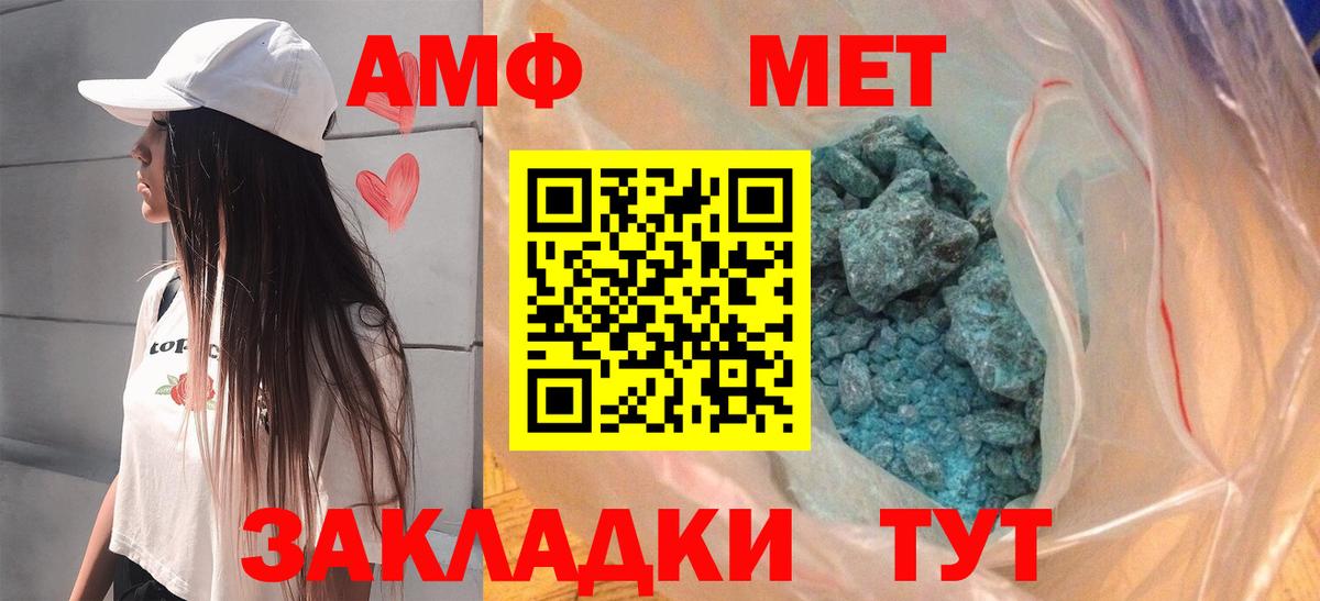 АМФЕТАМИН VHQ Алексин