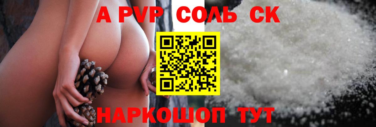 APVP VHQ  APVP кристаллы  Алексин  Вход с VPN 