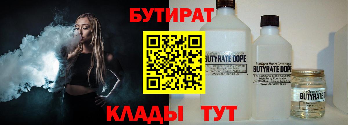 Бутират GHB Алексин
