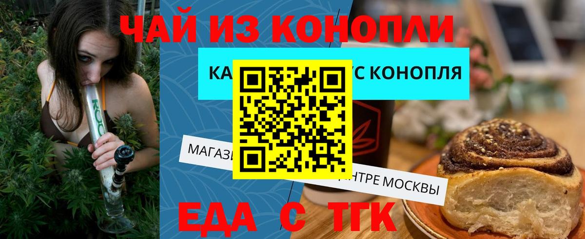 Canna-Cookies марихуана  Вход с VPN  Алексин 