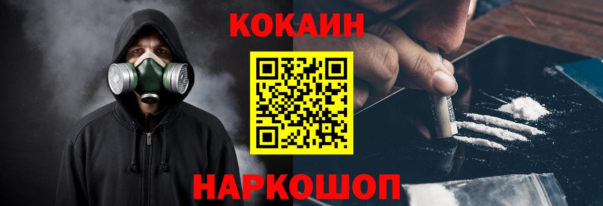 COCAIN 97% Алексин
