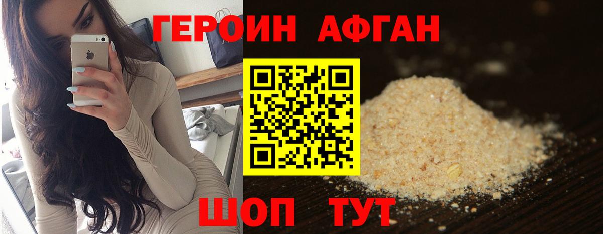 Алексин  Героин герыч  Вход с VPN 