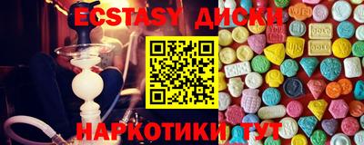 экстази Чебаркуль