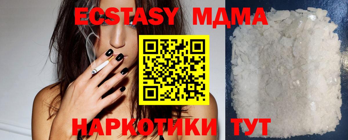МДМА кристаллы Алексин