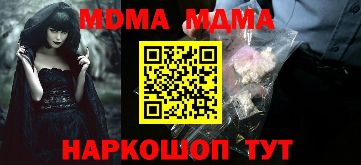 МДМА Molly  Вход с VPN  МДМА  Алексин  МДМА crystal 
