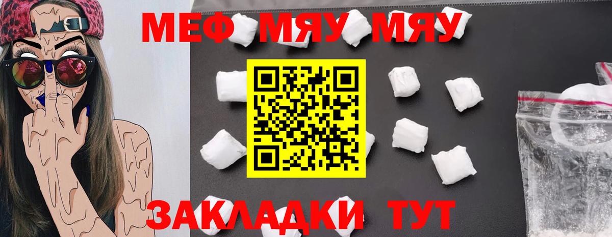 Меф  Вход с VPN  МЕФ мука  МЕФ  Мефедрон мука  Алексин 