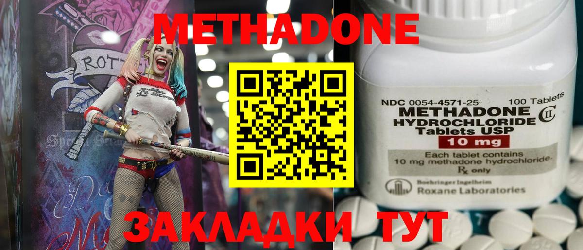 МЕТАДОН methadone  Метадон VHQ  ссылка на мегу ссылки  Вход с VPN  Алексин 