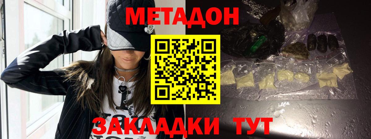 Метадон мёд Алексин