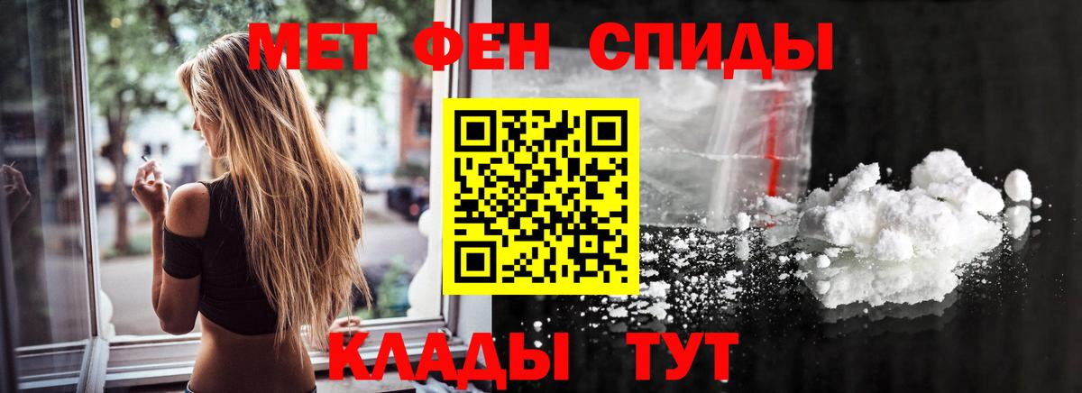 МЕТАМФЕТАМИН витя  Вход с VPN  Алексин 