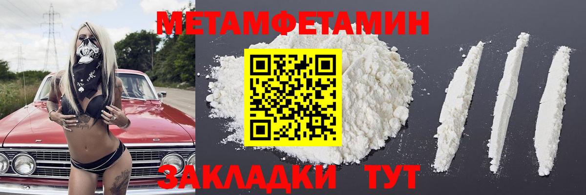 Первитин Декстрометамфетамин 99.9% Алексин