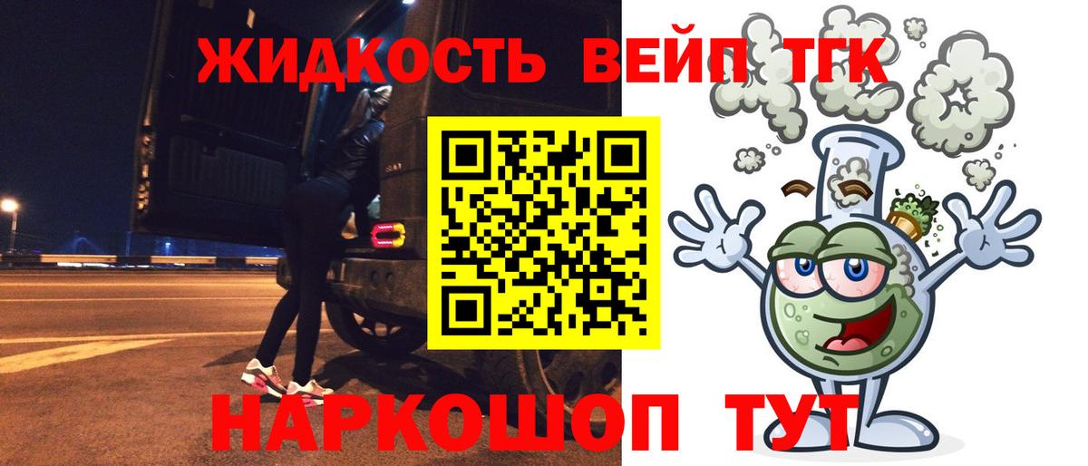Дистиллят ТГК Wax Алексин