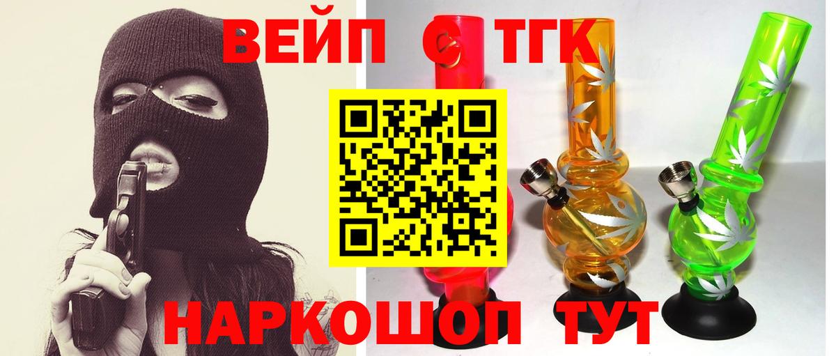 Алексин  ТГК Wax  Вход с VPN  где найти наркотики  ТГК вейп 